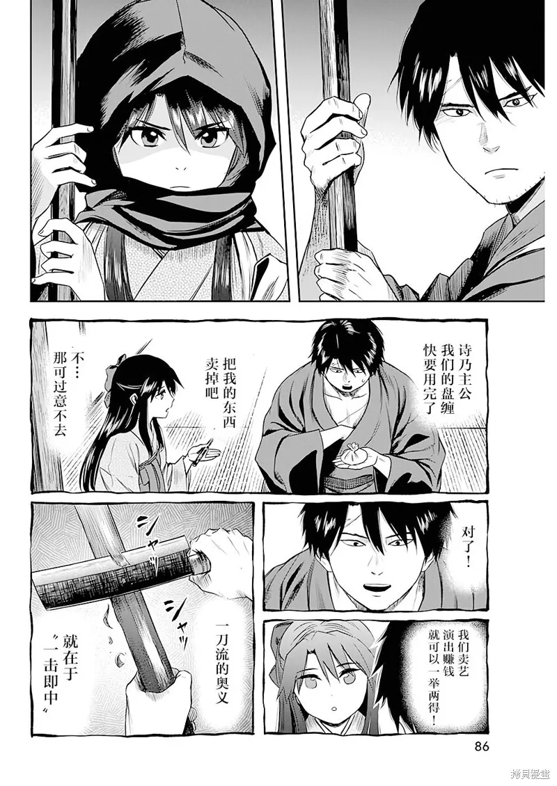第35话 第8页