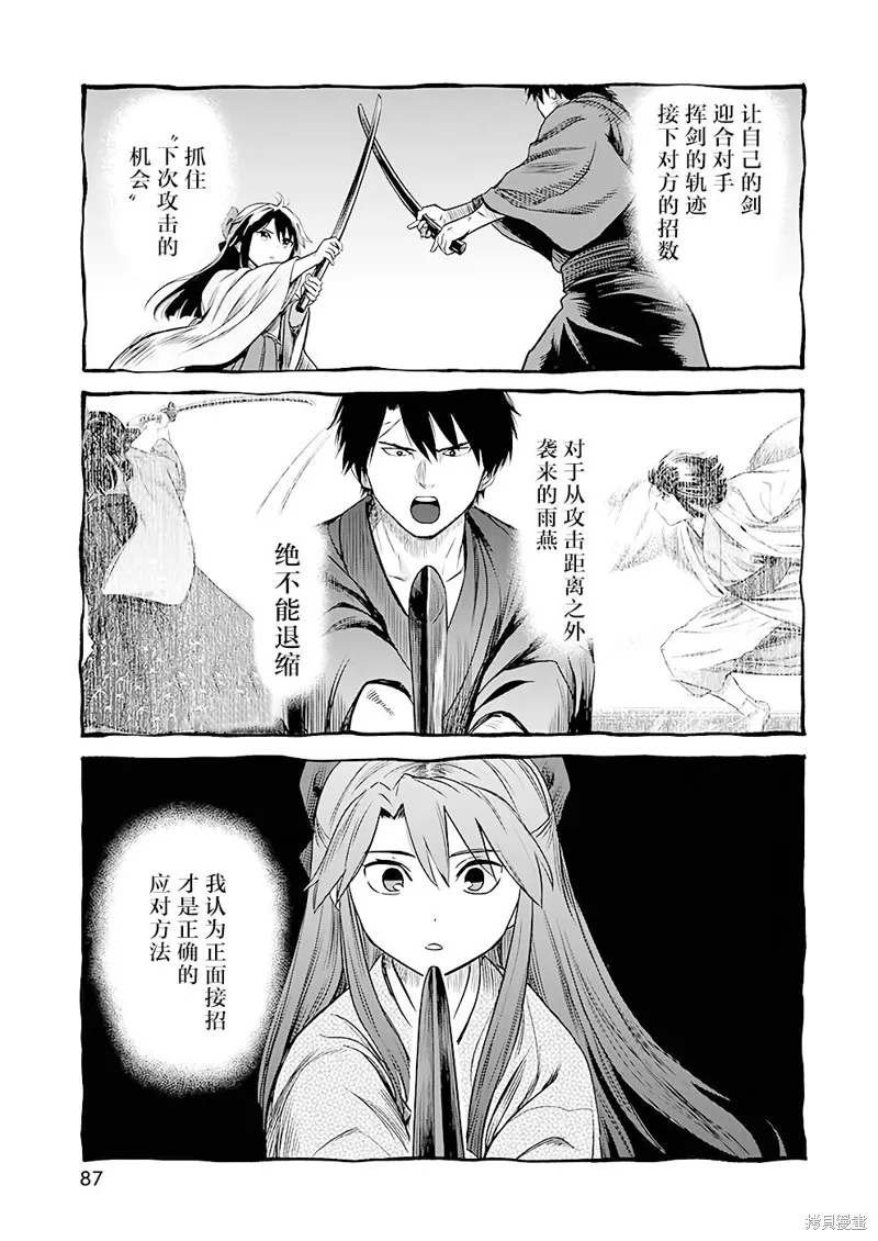 第35话 第9页