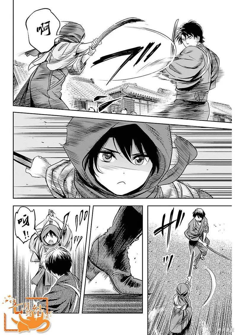 第35话 第10页
