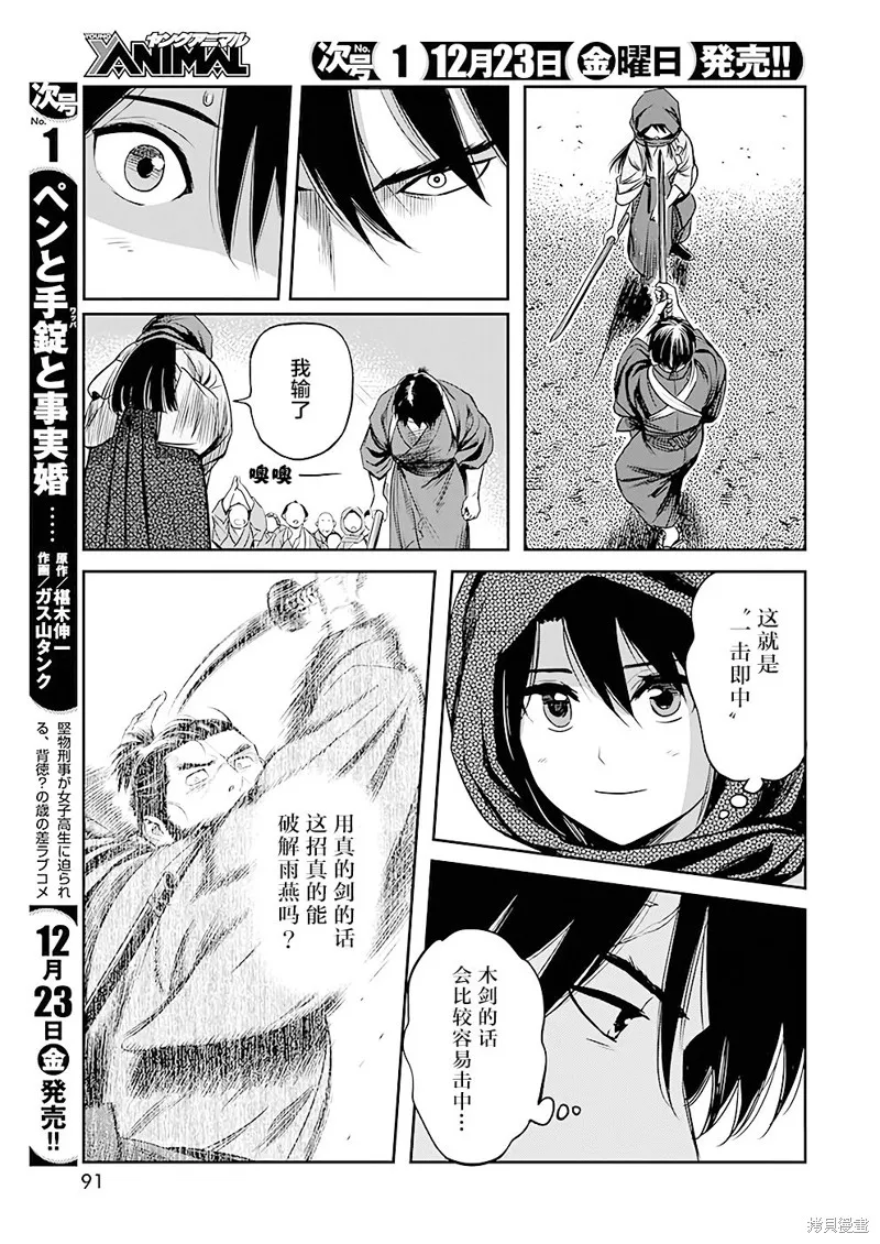 第35话 第13页