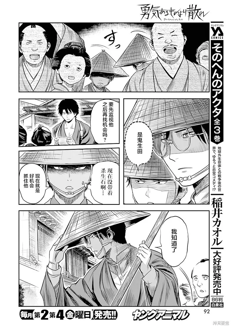 第35话 第14页
