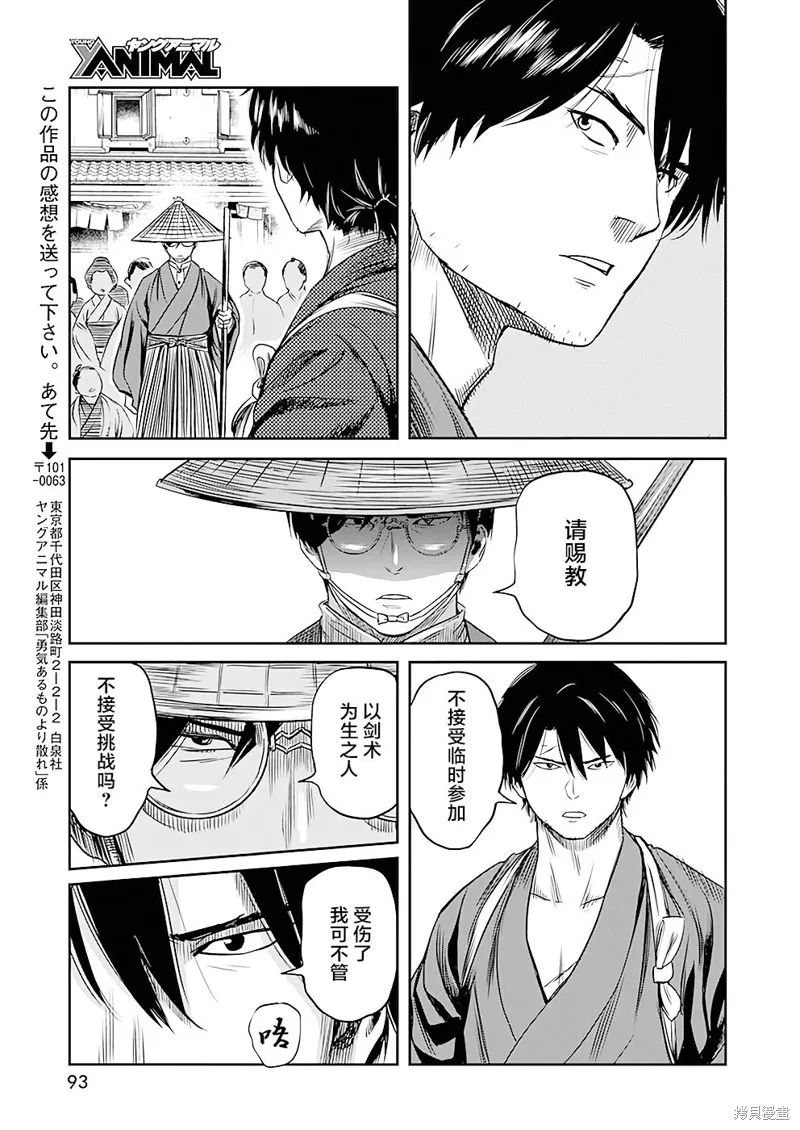 第35话 第15页