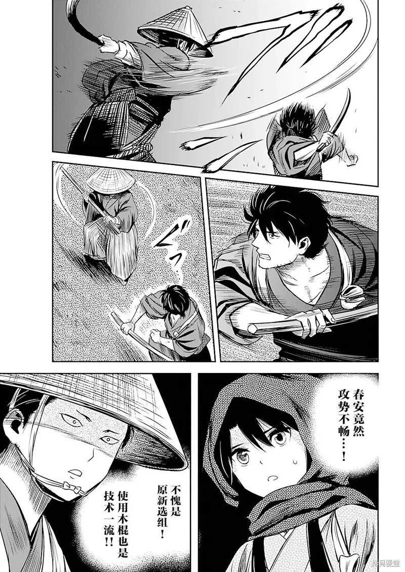 第35话 第17页
