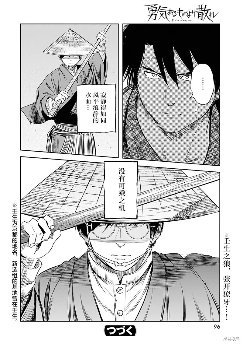 第35话 第18页