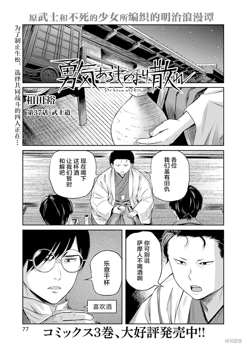 第37话 第1页