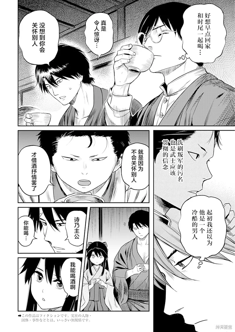 第37话 第2页