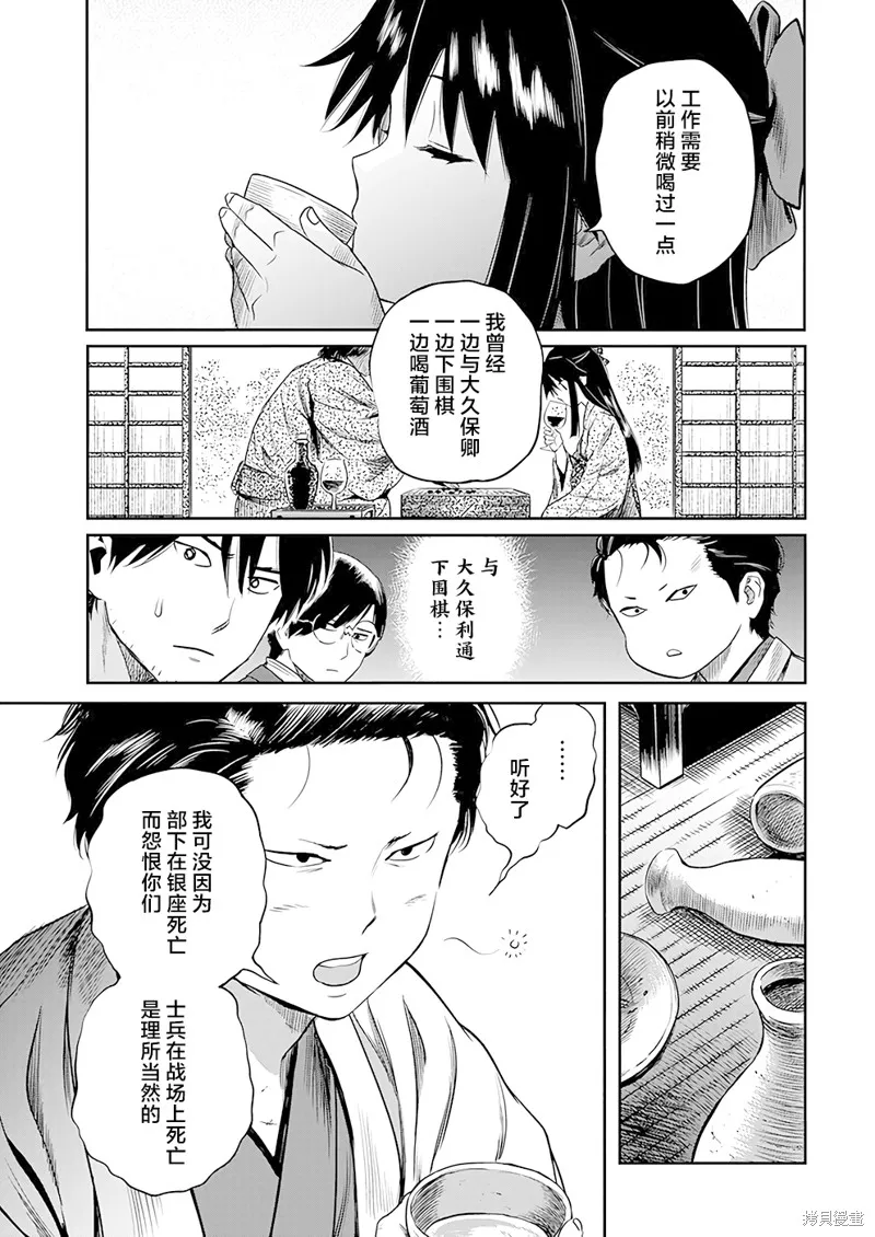 第37话 第3页