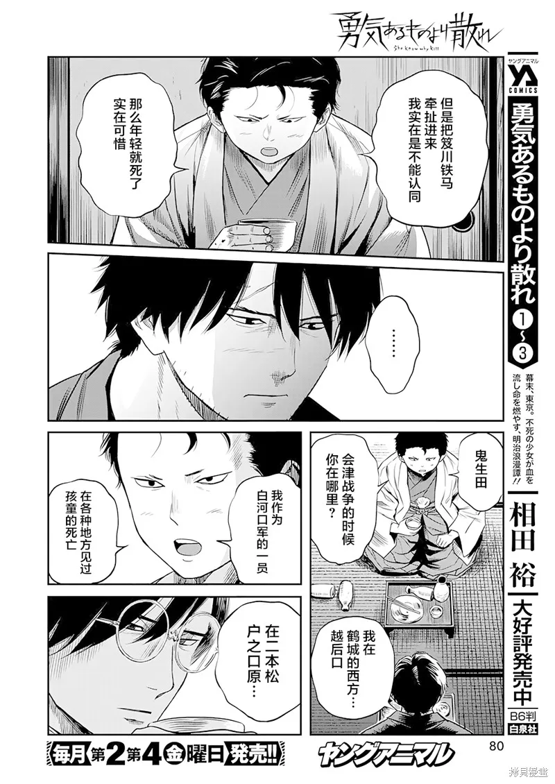 第37话 第4页