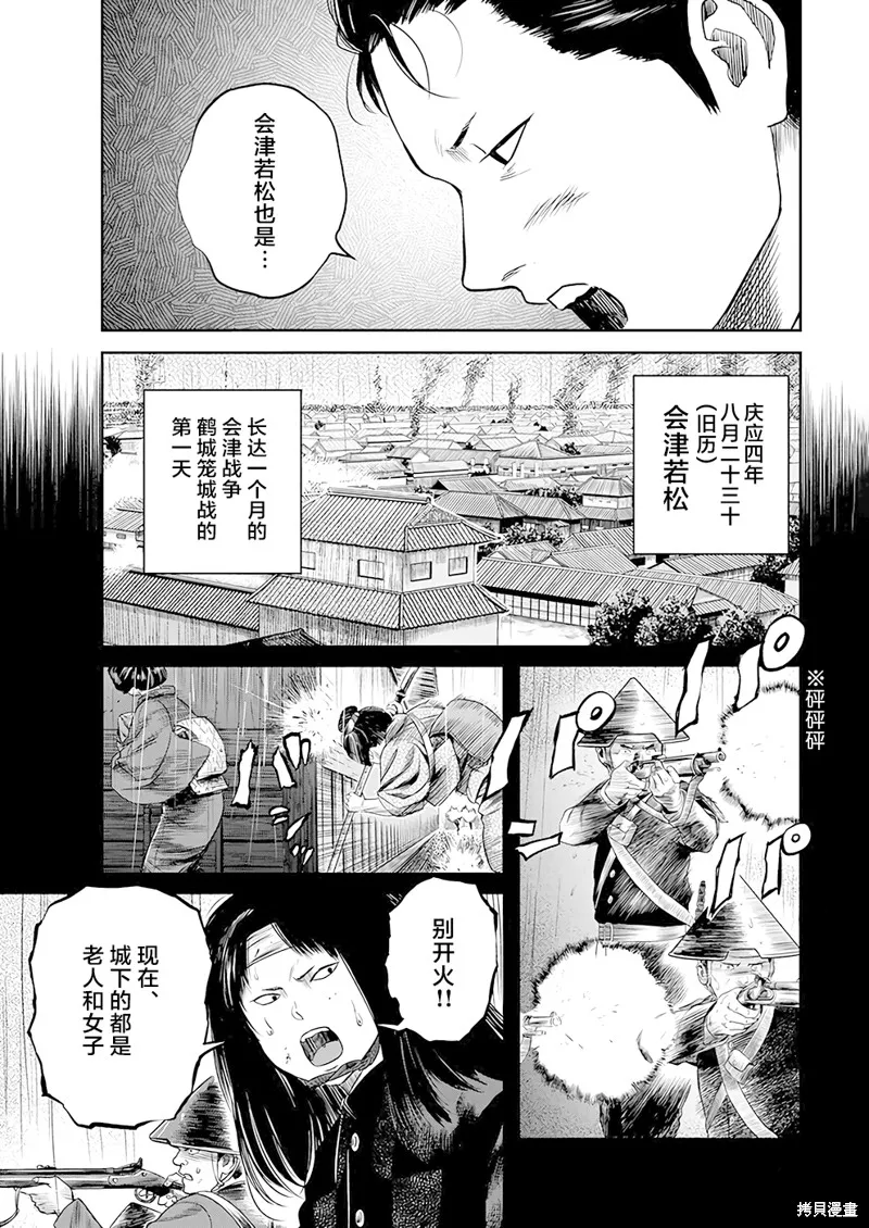 第37话 第5页