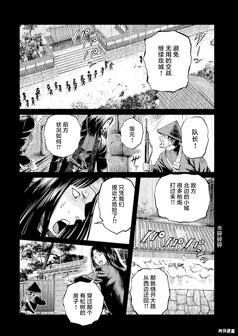 第37话 第6页
