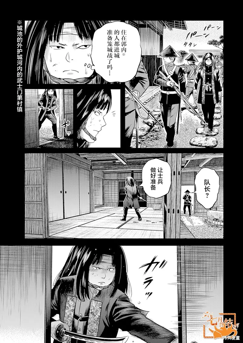 第37话 第7页