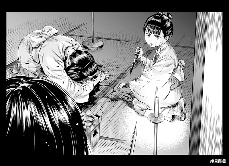 第37话 第8页