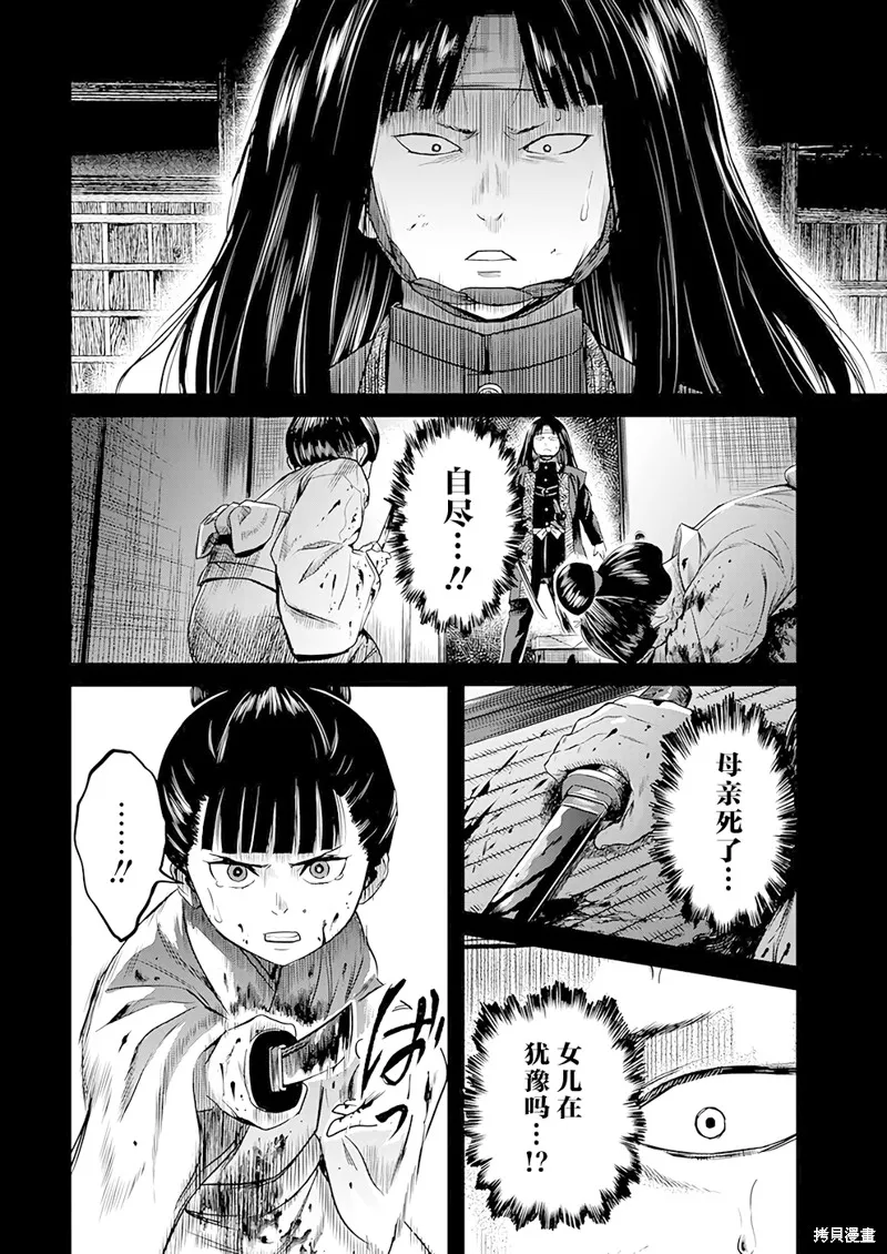 第37话 第9页