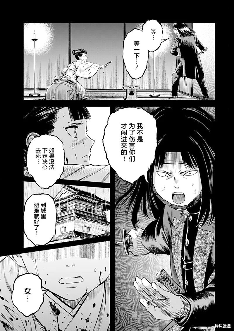 第37话 第10页