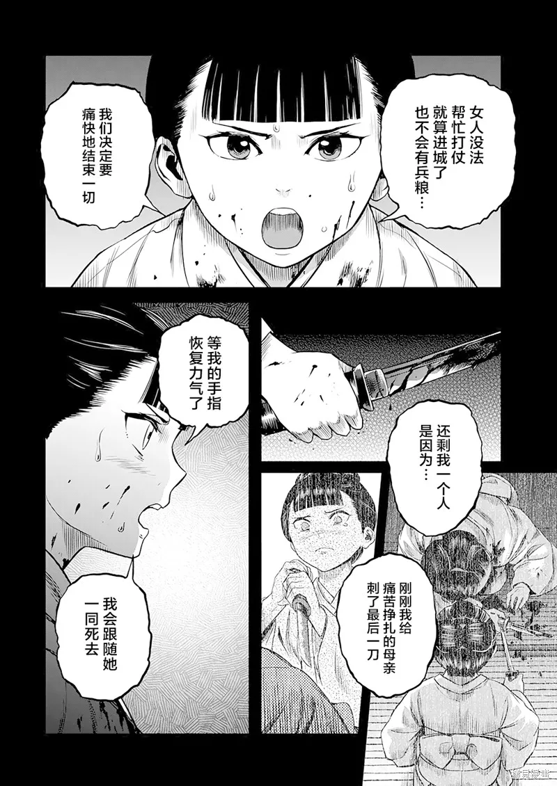 第37话 第11页
