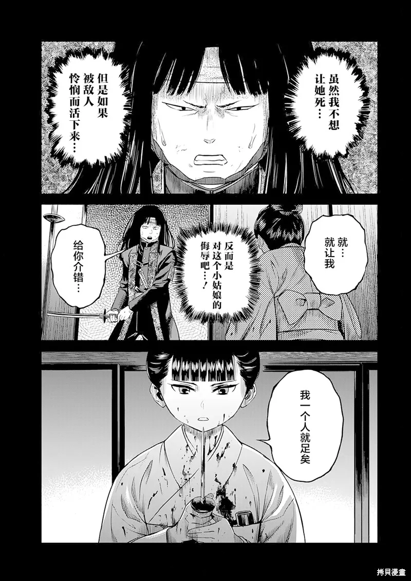 第37话 第12页