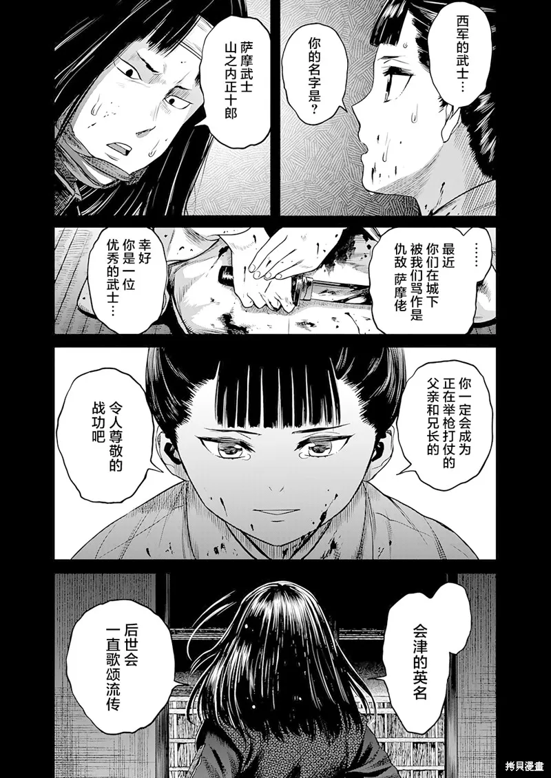 第37话 第13页