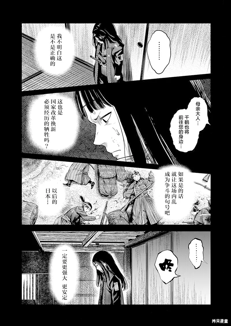 第37话 第14页