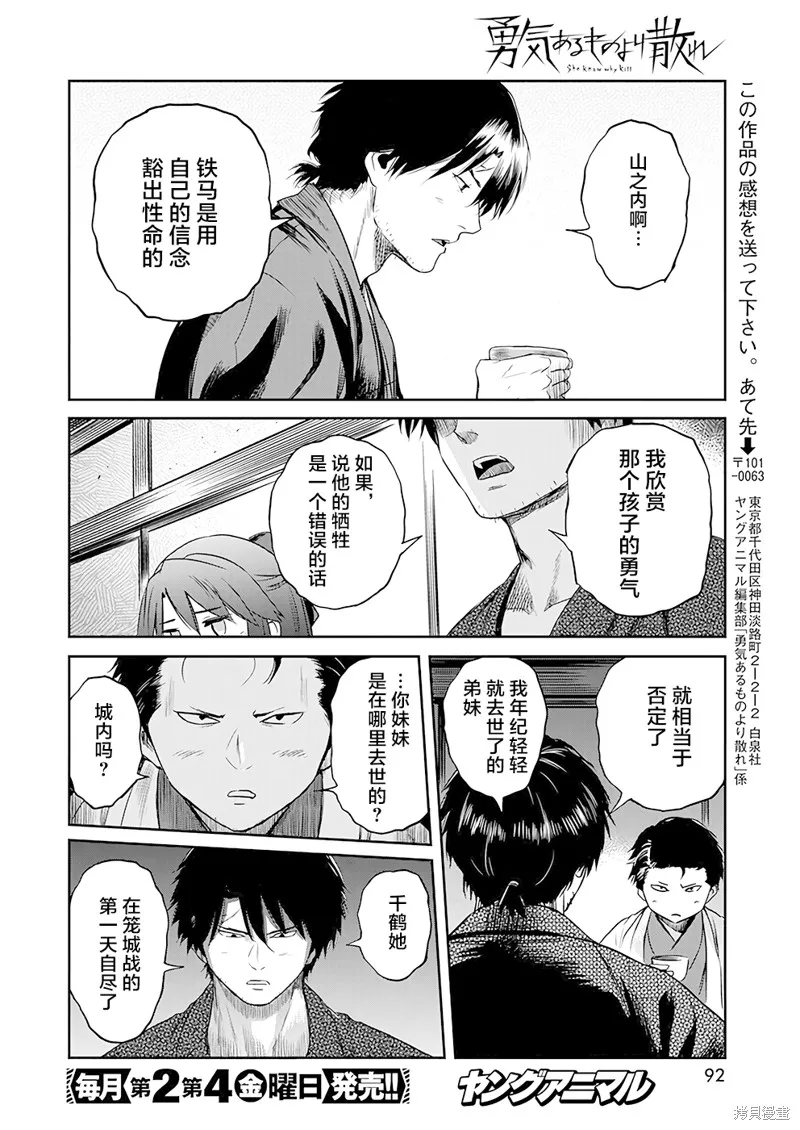 第37话 第15页