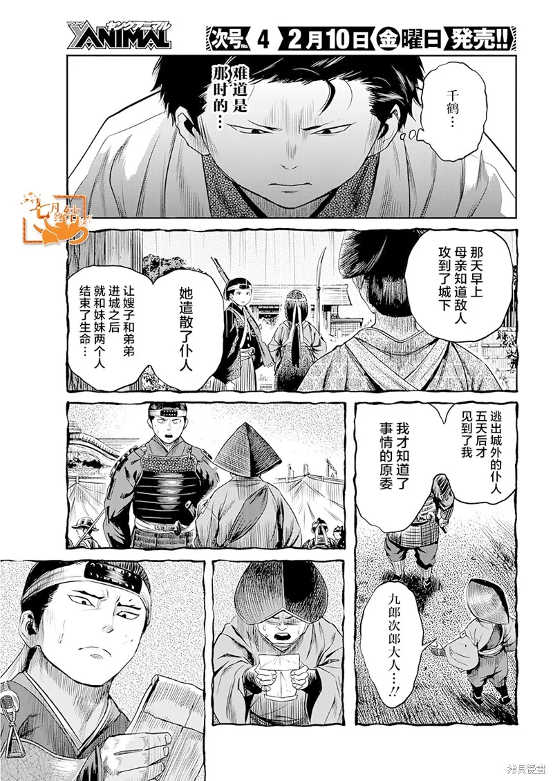 第37话 第16页