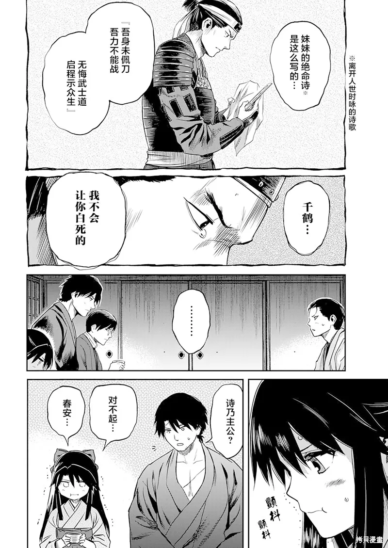 第37话 第17页