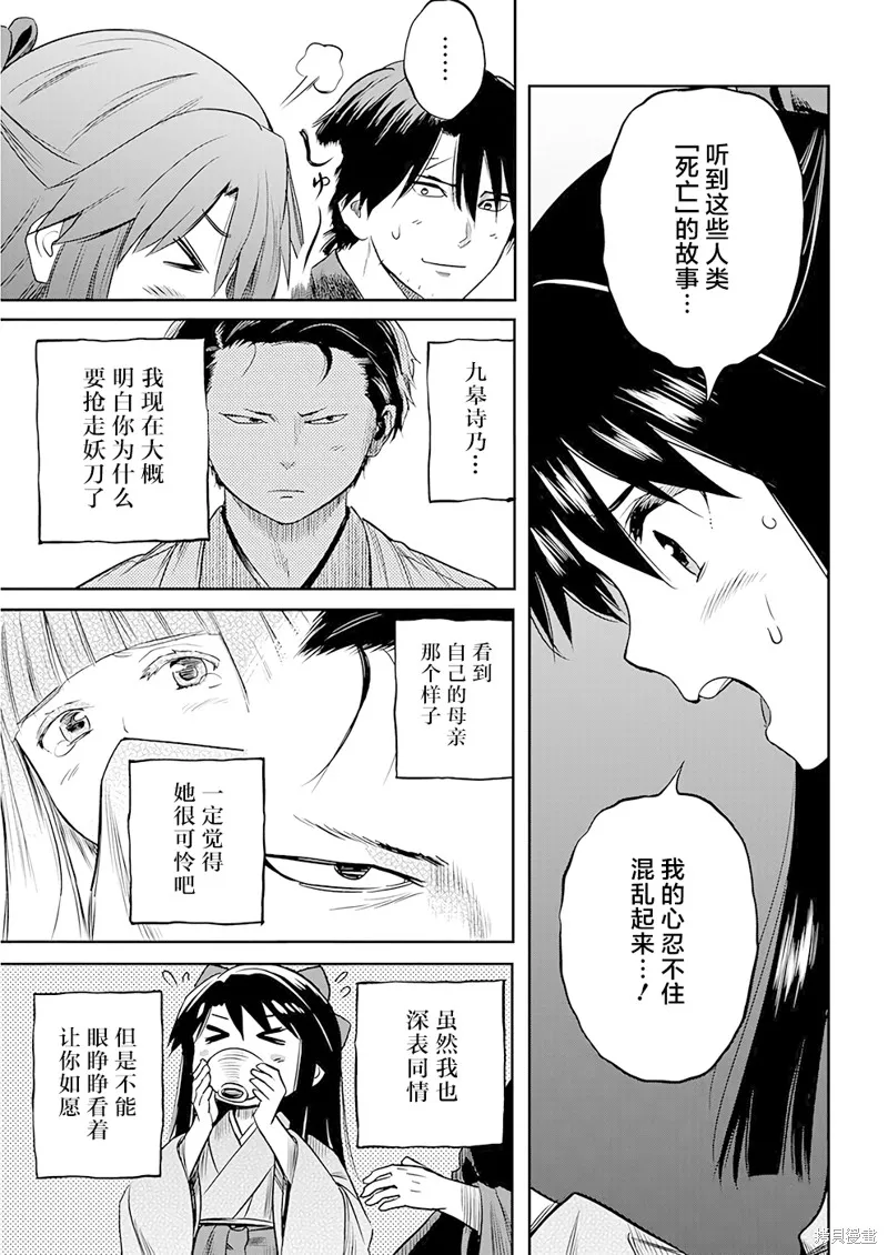 第37话 第18页