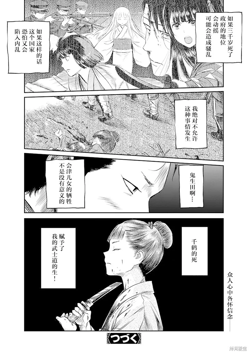 第37话 第19页