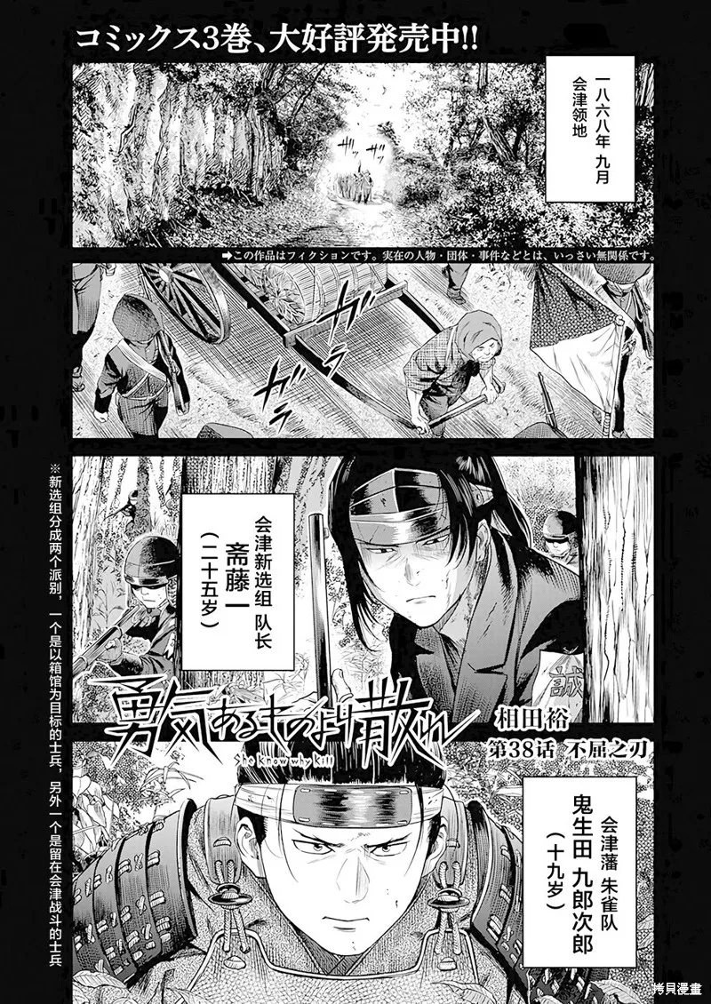 第38话 第1页