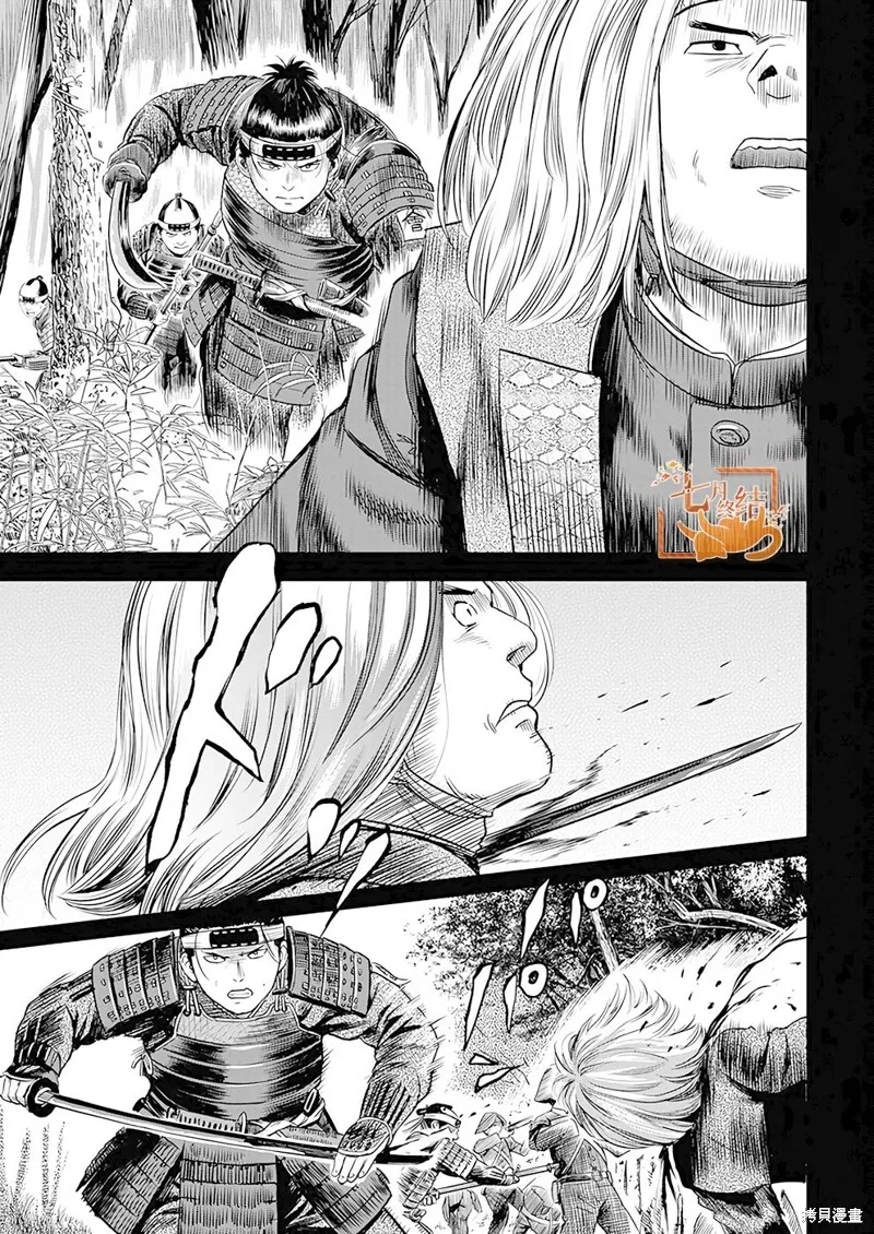 第38话 第3页
