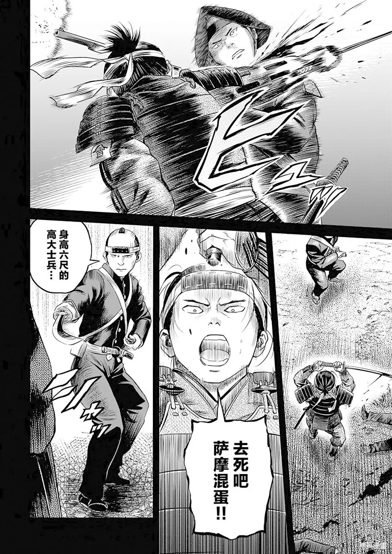 第38话 第4页