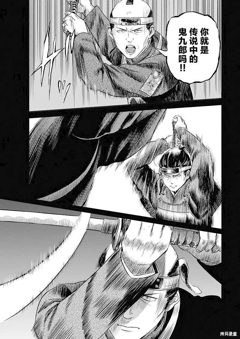 第38话 第5页