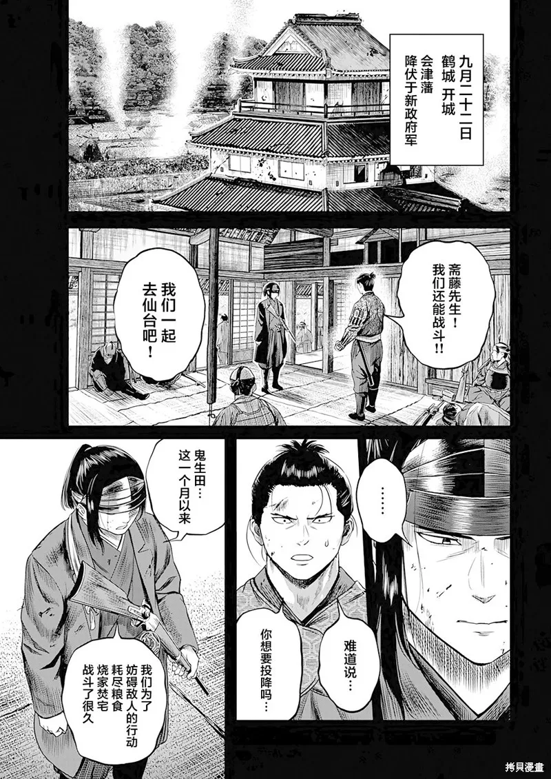 第38话 第7页