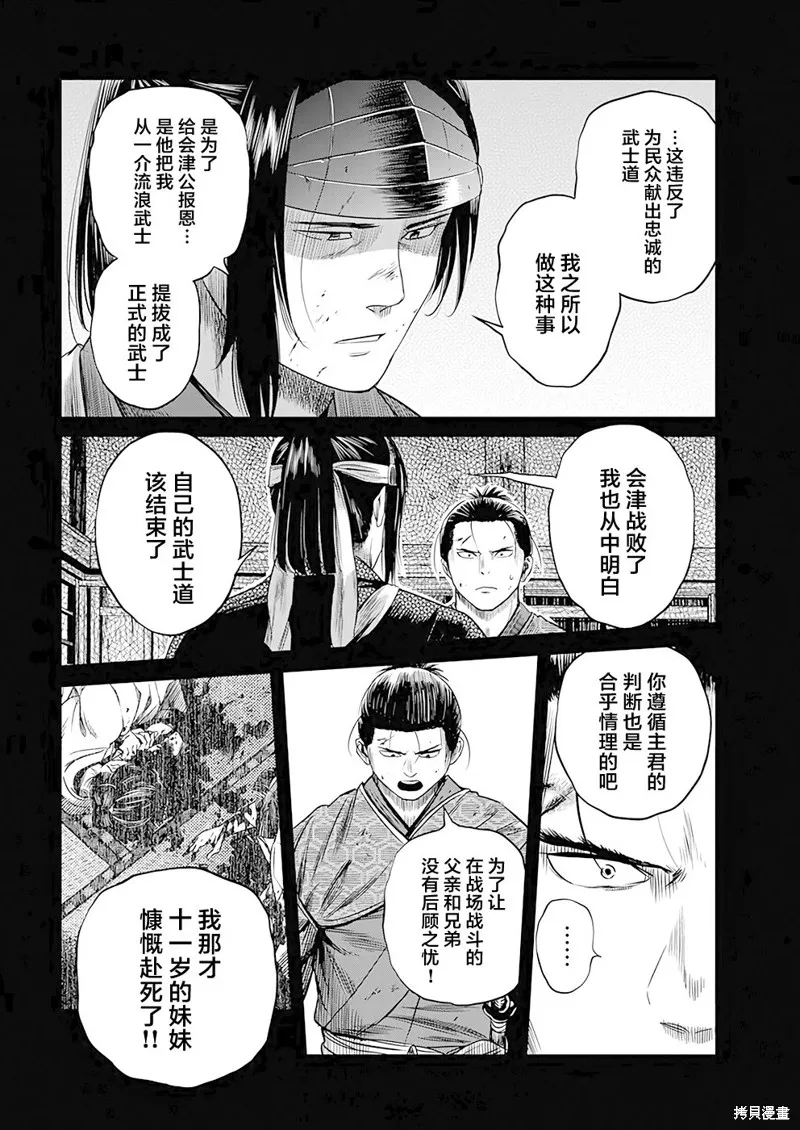 第38话 第8页