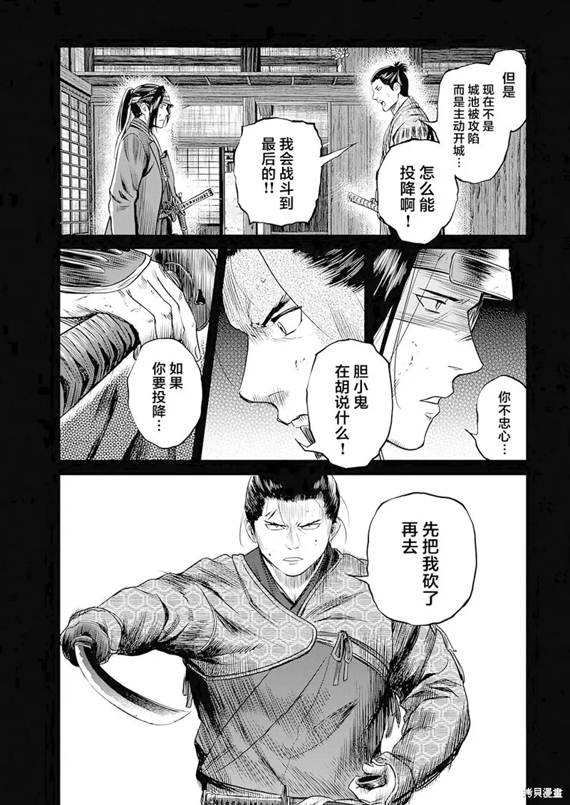 第38话 第9页