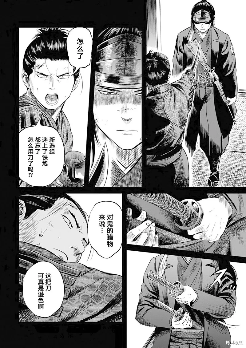 第38话 第10页