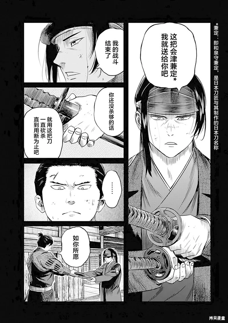 第38话 第11页