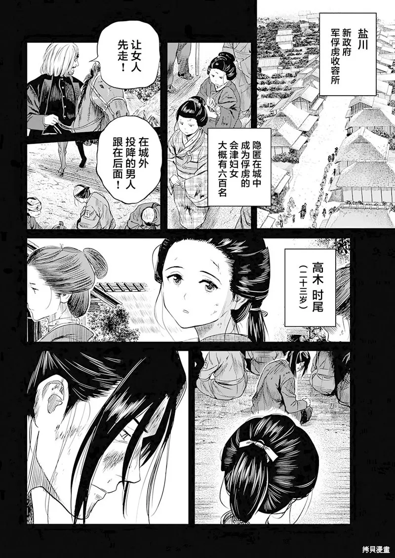 第38话 第12页