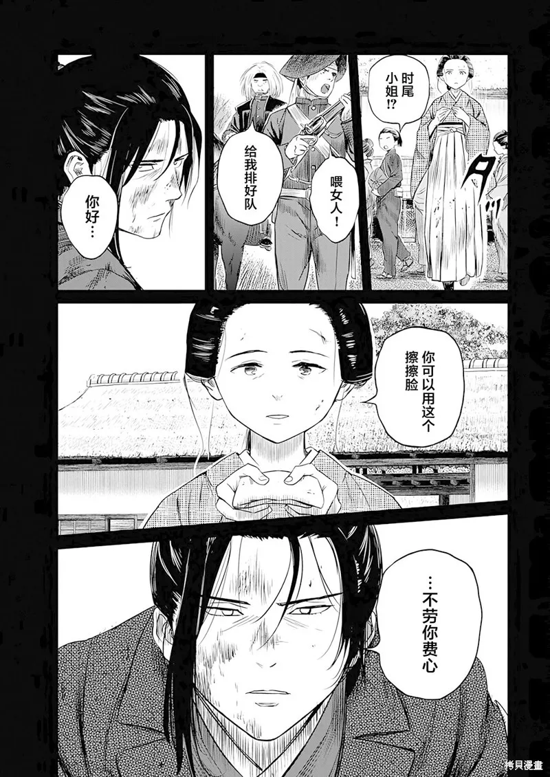 第38话 第13页