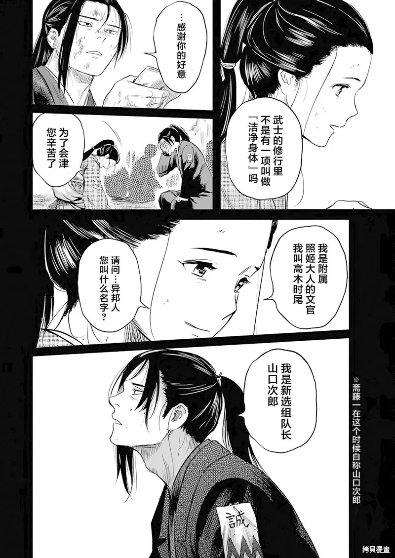 第38话 第14页