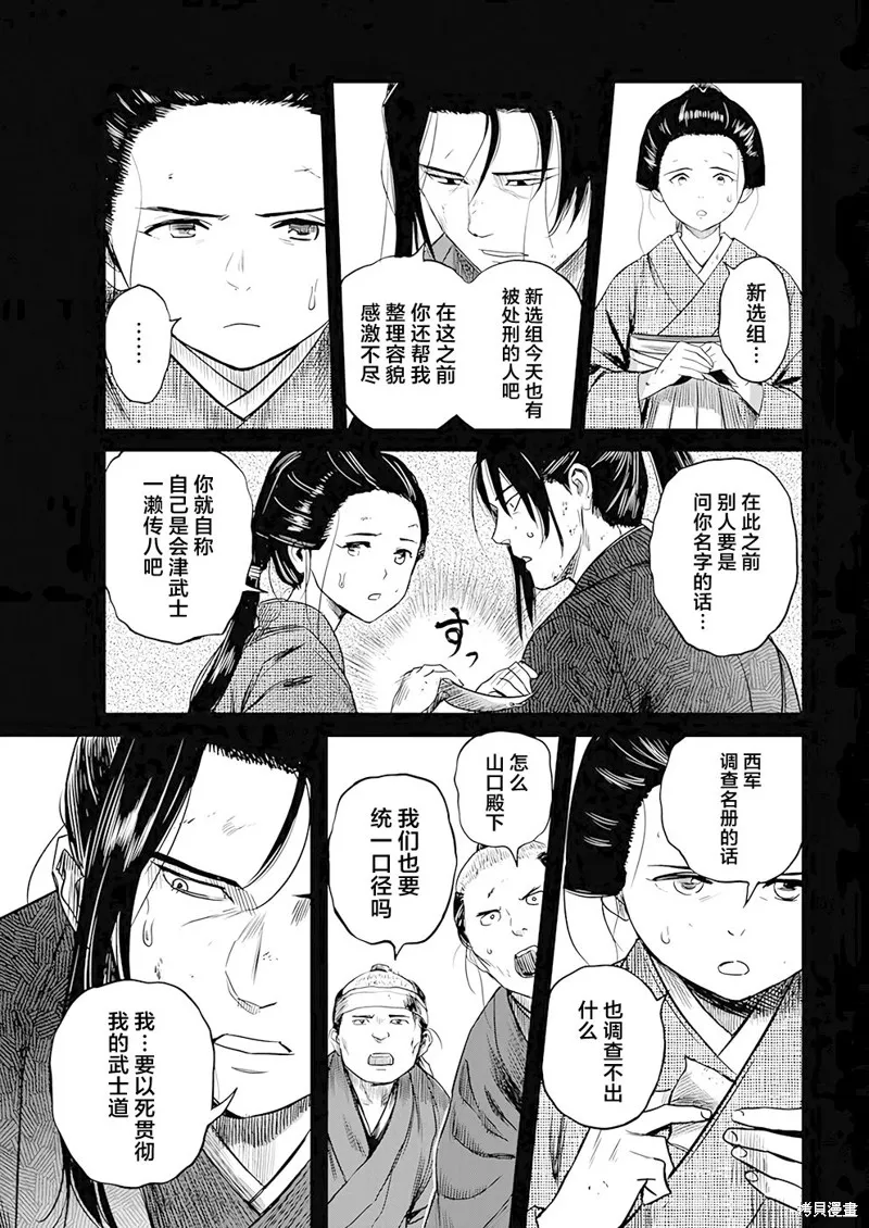第38话 第15页