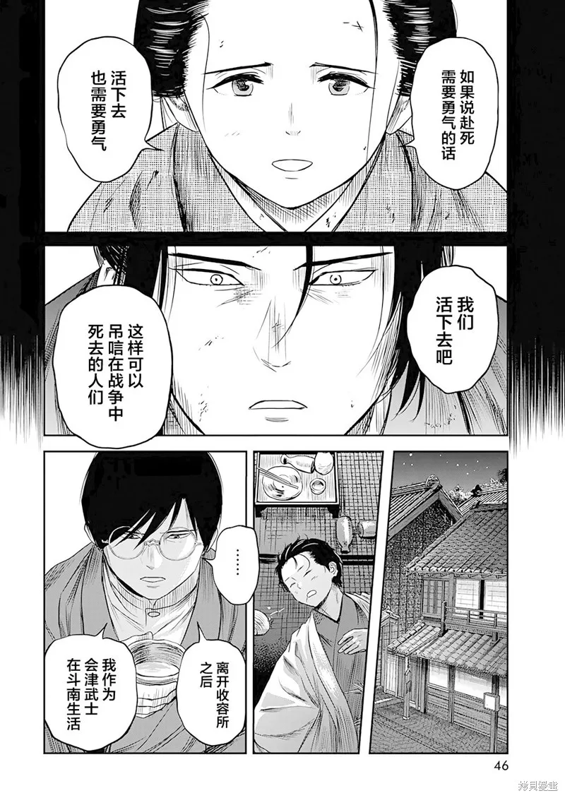 第38话 第16页