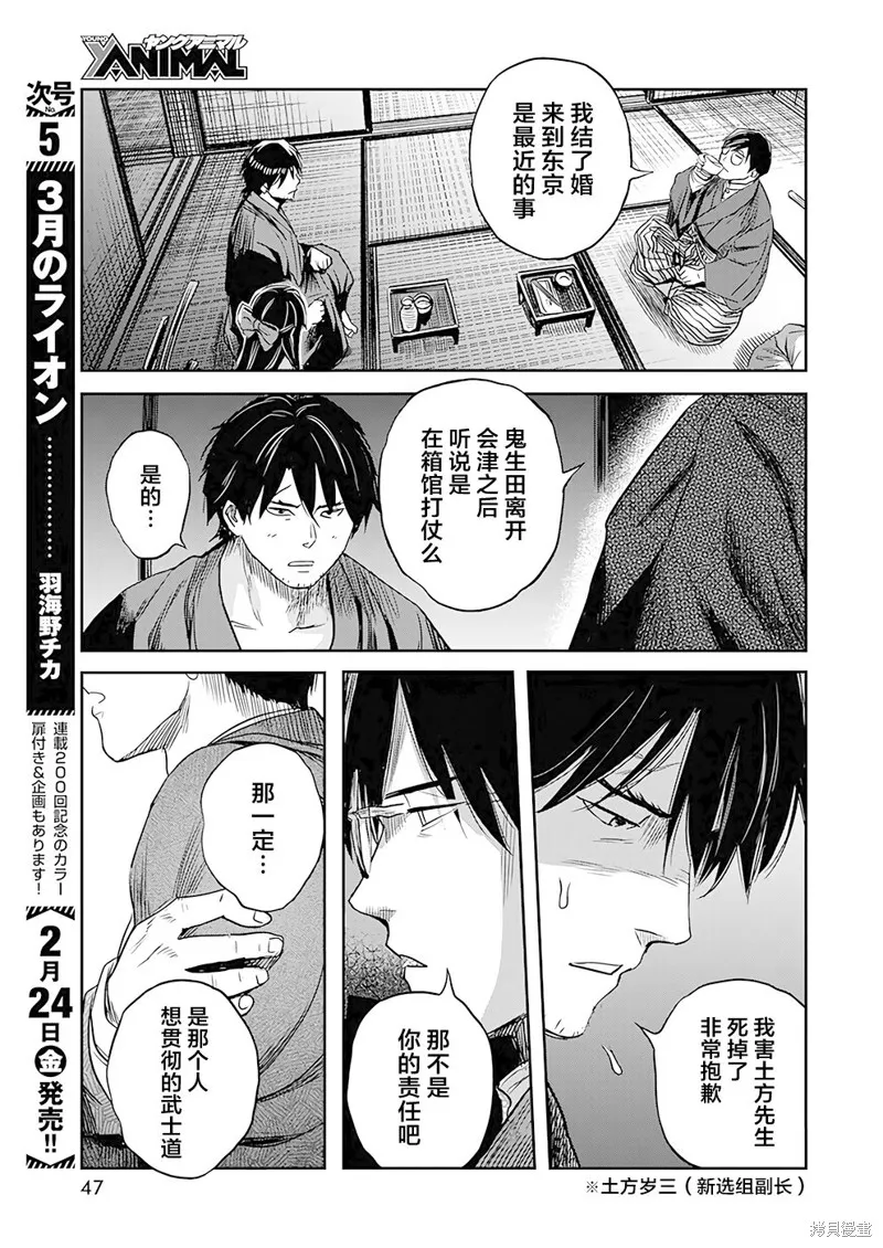 第38话 第17页