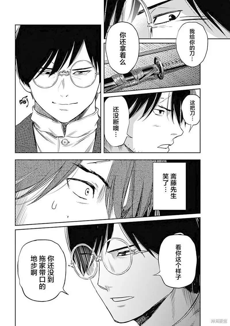 第38话 第18页