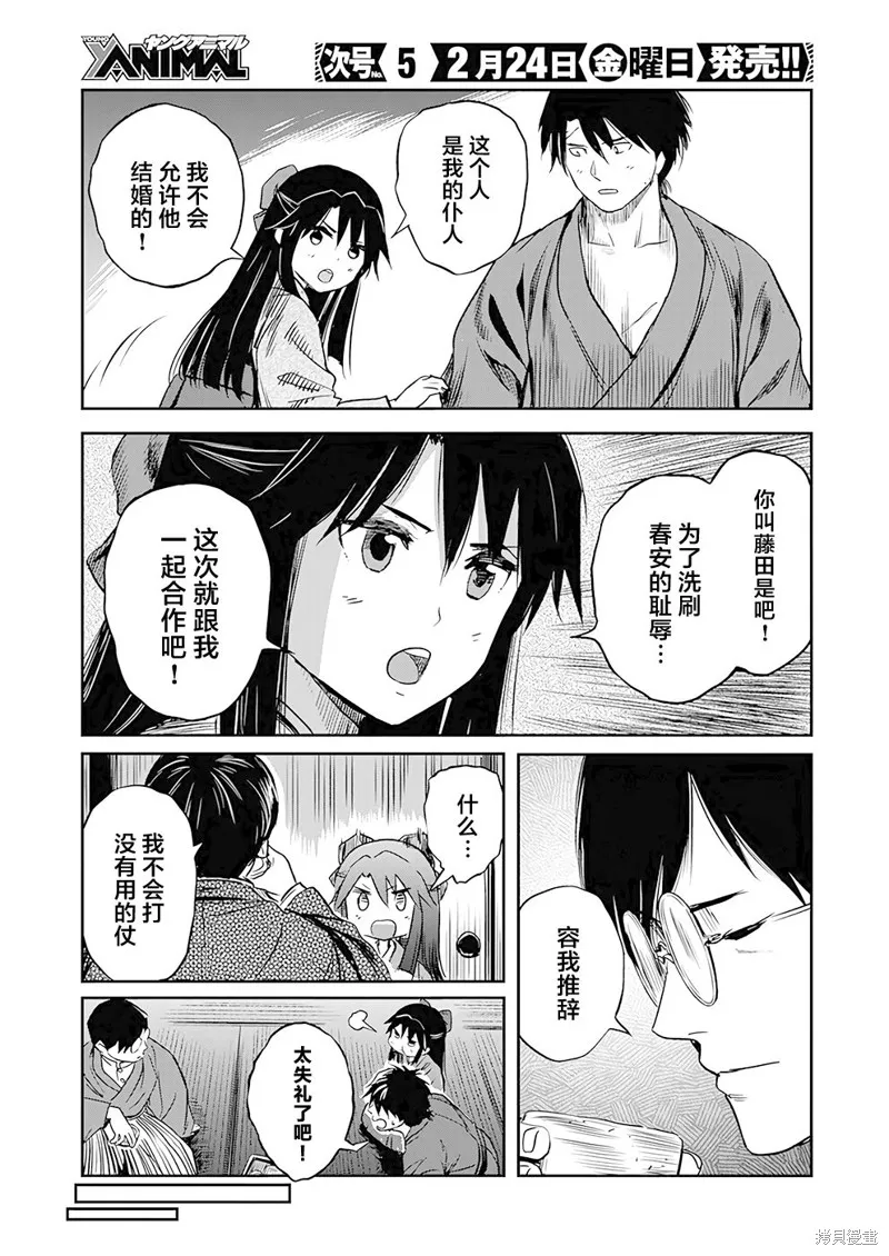 第38话 第19页