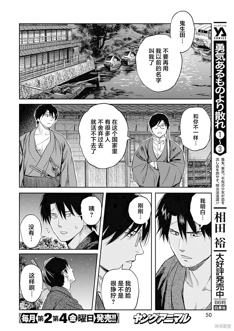 第38话 第20页