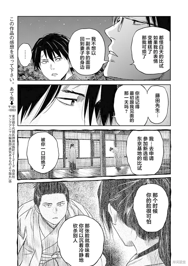 第38话 第21页