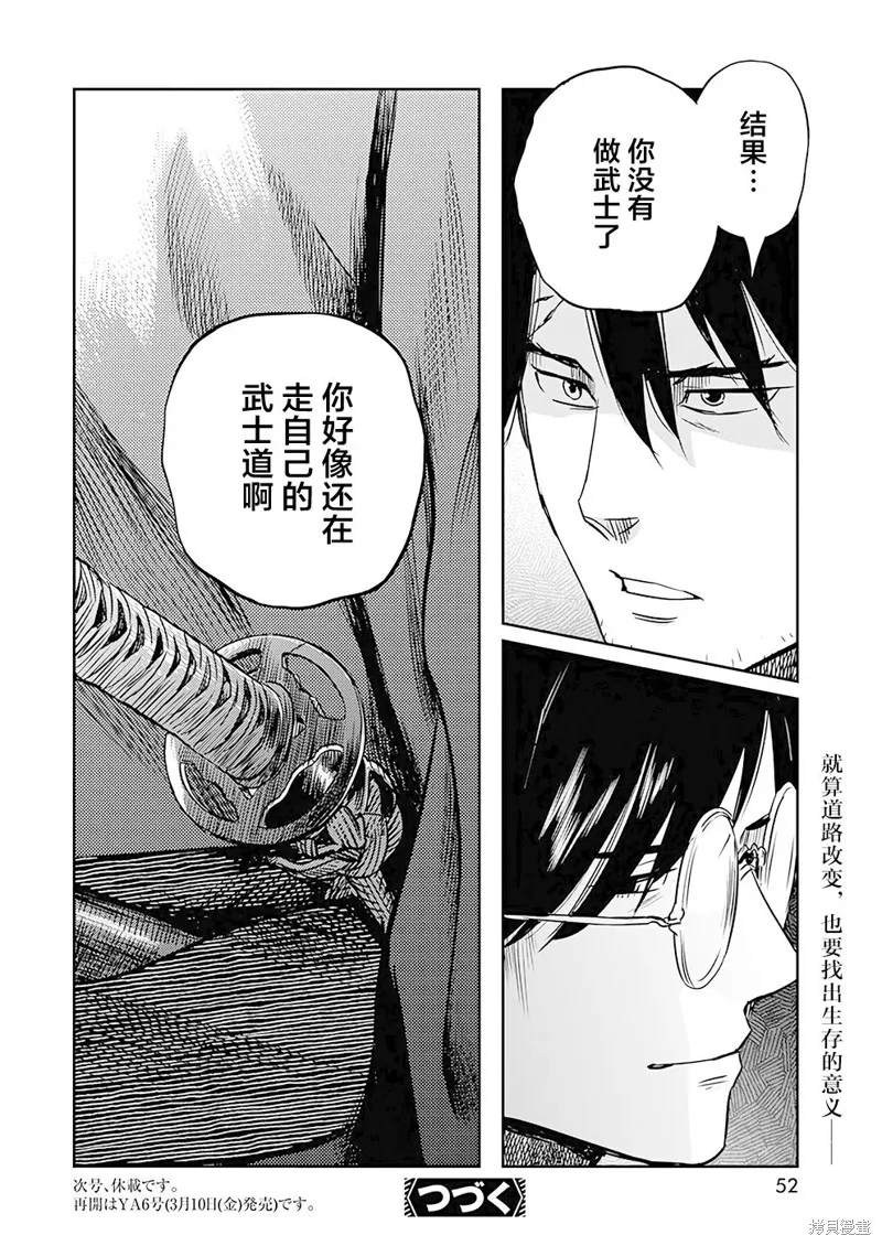 第38话 第22页