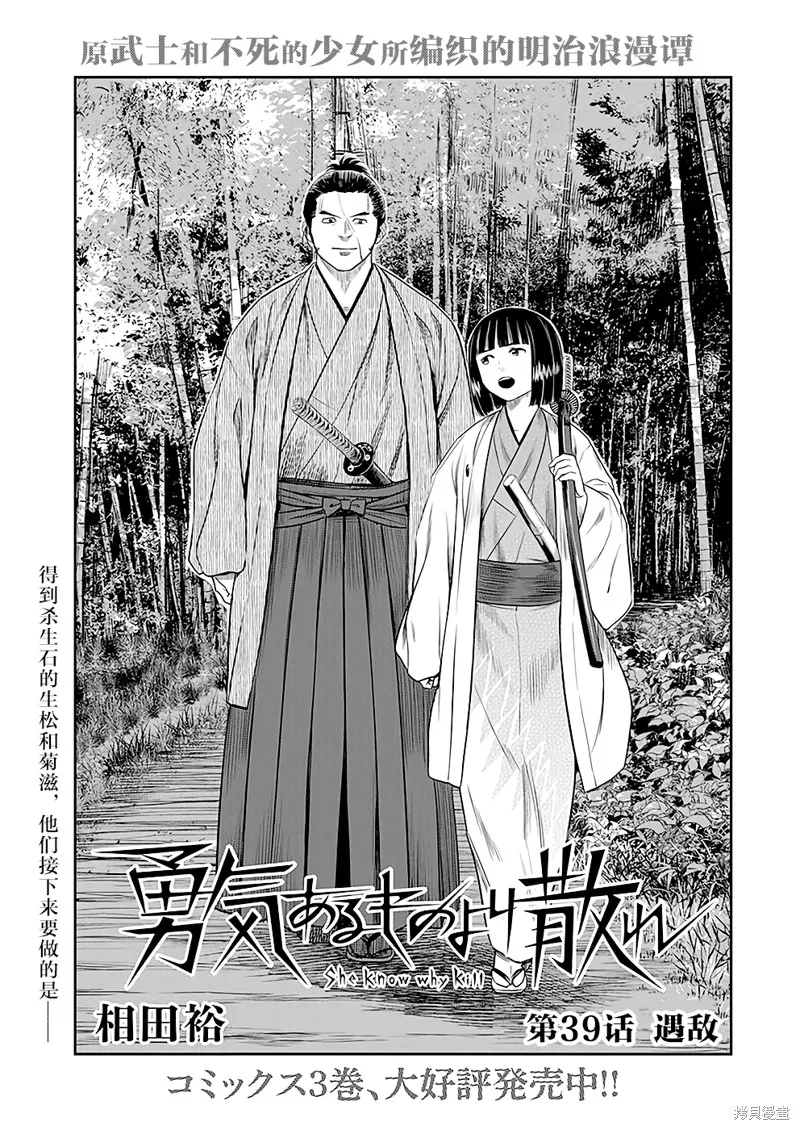 第39话 第1页