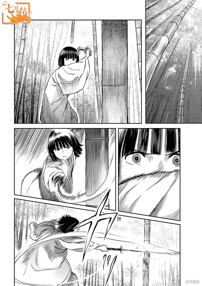 第39话 第2页