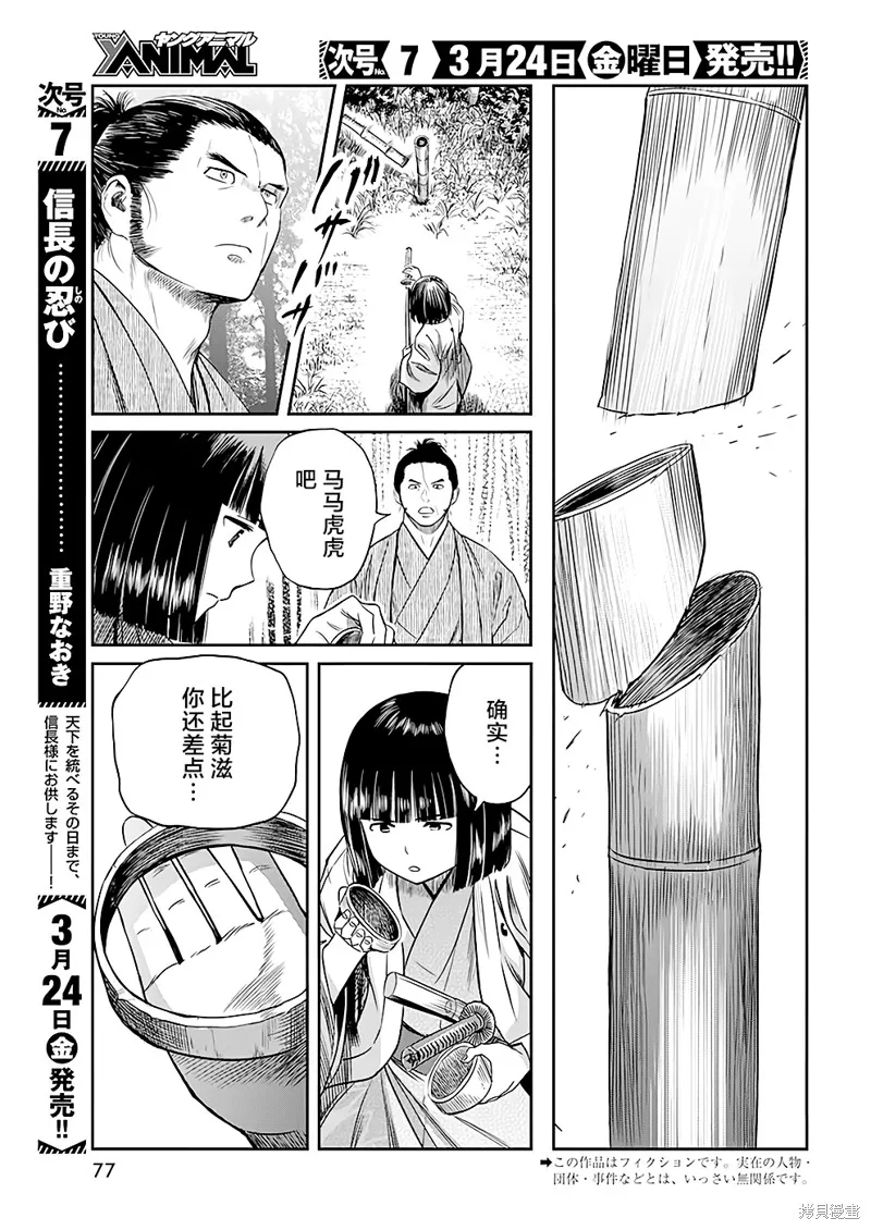 第39话 第3页